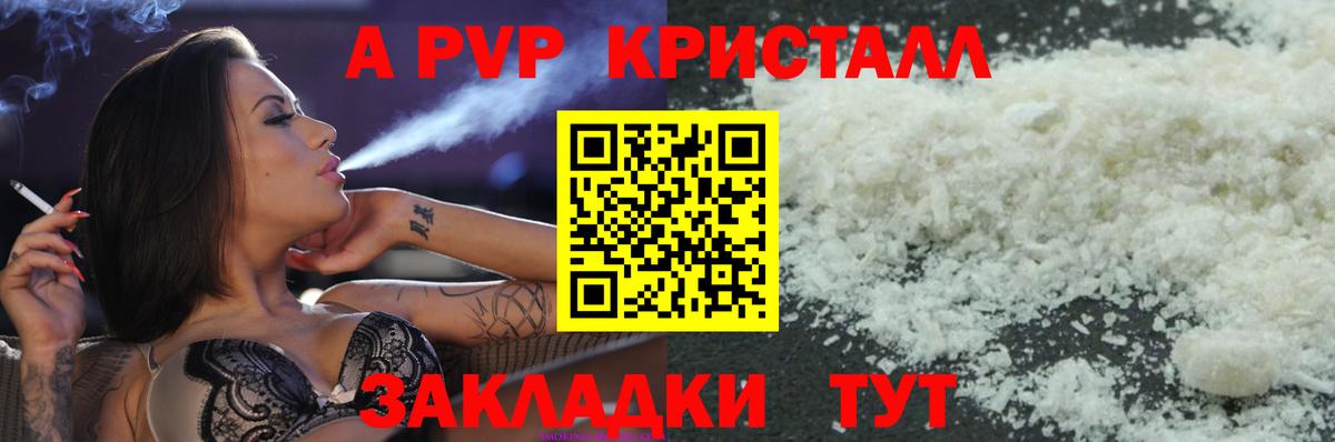 А ПВП мука Шали