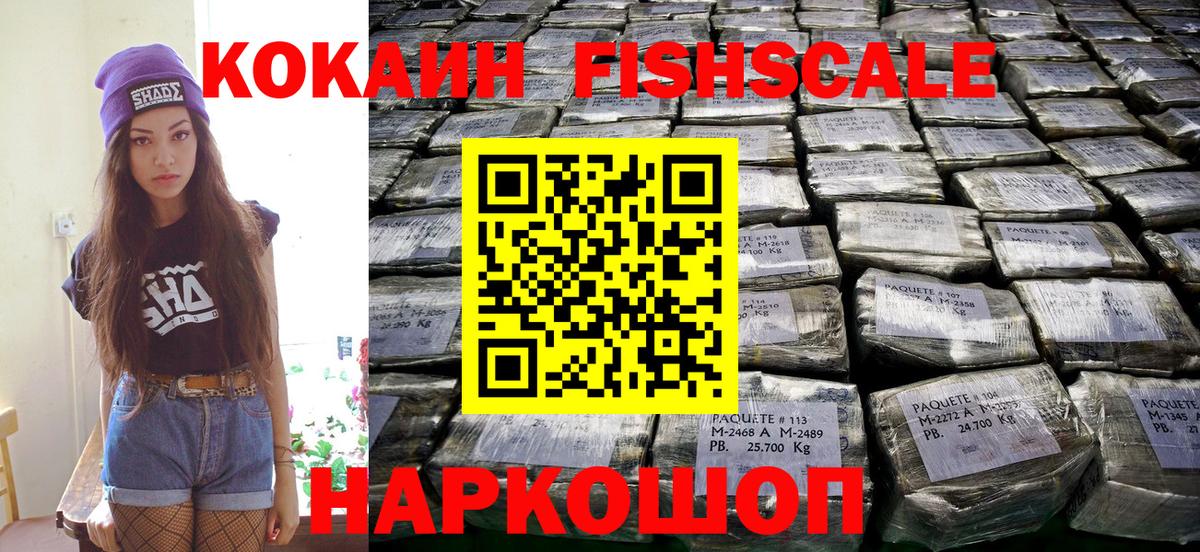 Кокаин 99% Шали