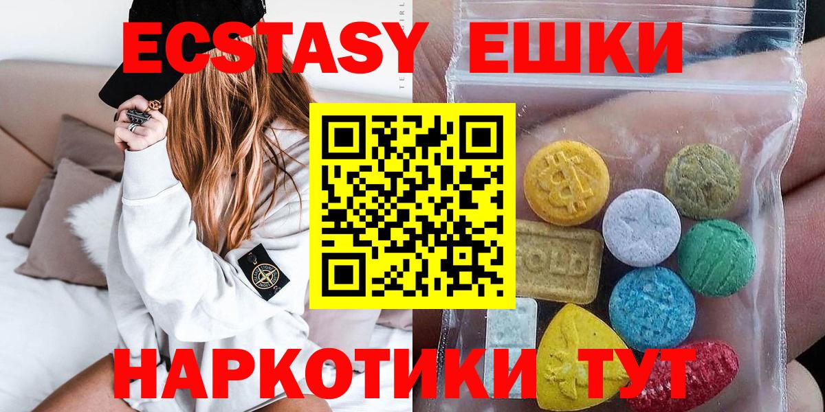 Ecstasy  ЭКСТАЗИ mix  Вход с VPN  Экстази Cube  Шали 