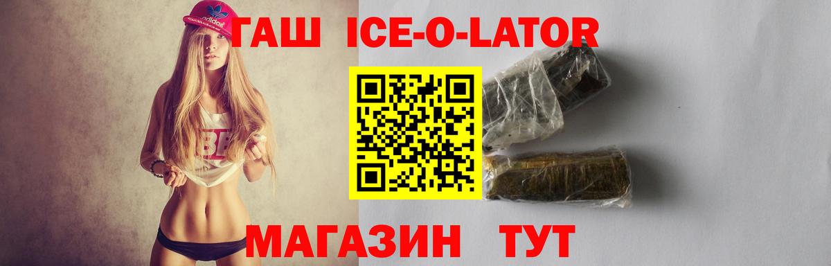 Гашиш hashish  Вход с VPN  Гашиш индика сатива  Шали 