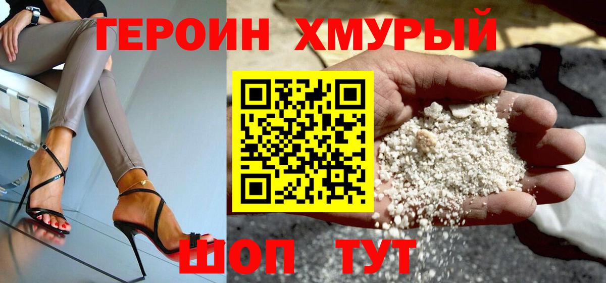 ГЕРОИН афганец  ГЕРОИН  Шали  Вход с VPN 