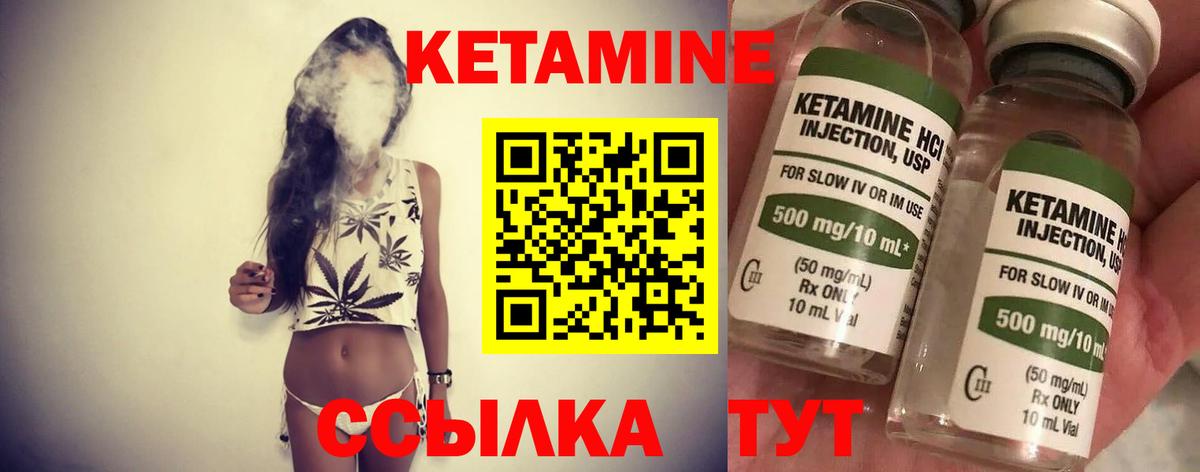 Кетамин ketamine  Вход с VPN  КЕТАМИН ketamine  Шали 