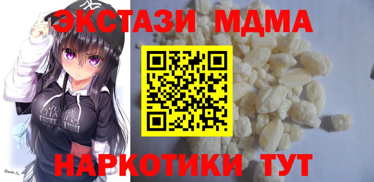 MDMA Molly Шали