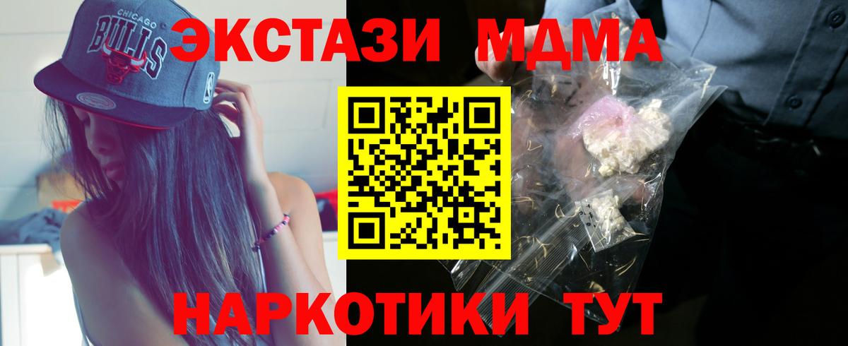 MDMA молли  МДМА Molly  Шали  Вход с VPN 