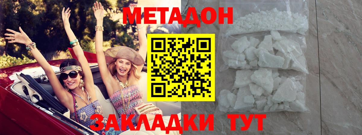 МЕТАДОН кристалл  даркнет состав  Шали  Вход с VPN 