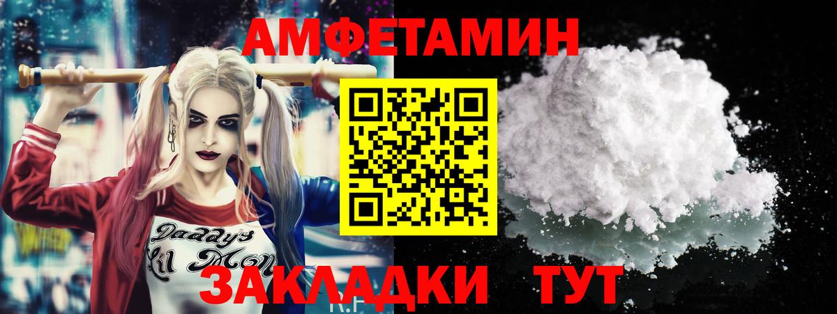 МЕТАМФЕТАМИН Декстрометамфетамин 99.9%  Метамфетамин  Шали  Вход с VPN 