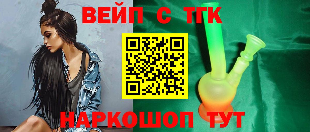 ТГК THC oil  Вход с VPN  хочу   Шали  ТГК жижа 